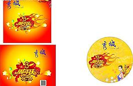 周年慶圖片