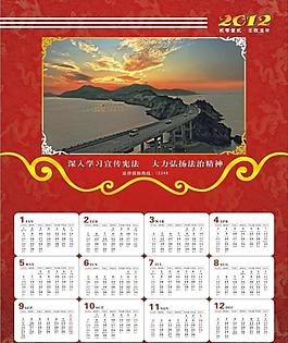 2012年歷圖片