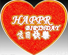 生日賀卡圖片