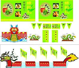 端午節(jié)圖片