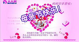 母親節(jié)快樂圖片