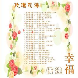 玫瑰花語圖片