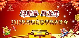 新年背景图片