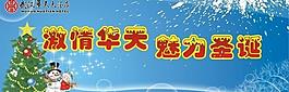 圣誕節(jié)圖片
