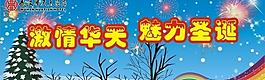 圣誕節(jié)圖片