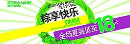 吊旗 端午節(jié) 打折活動 綠色植物圖片