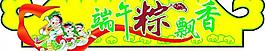 端午節圖片