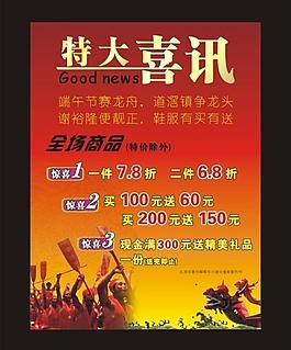 端午節(jié)圖片