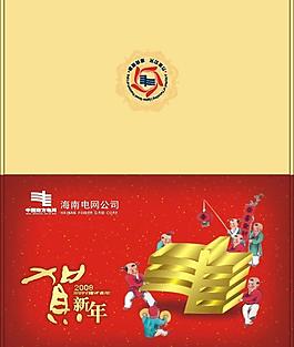 新年贺卡图片
