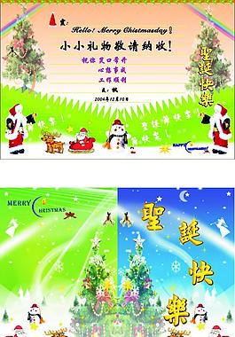圣誕卡數(shù)圖片