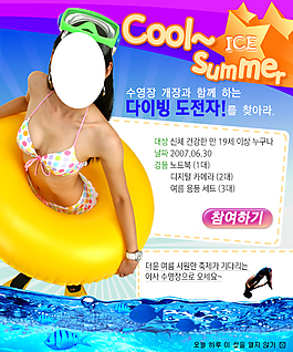 清涼一夏旅游攻略海報素材