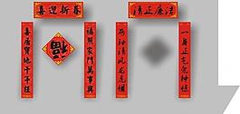 春回大地 清正廉潔圖片