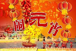 喜慶背景