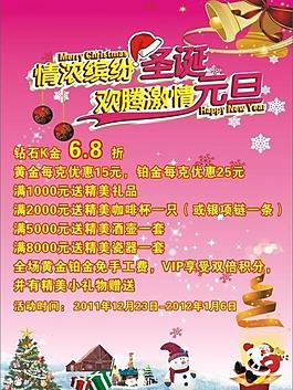 圣誕海報(bào)圖片