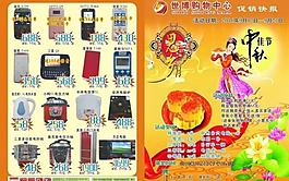 中秋節(jié)dm圖片