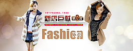 新店巨獻(xiàn)淘寶首頁免費(fèi)下載