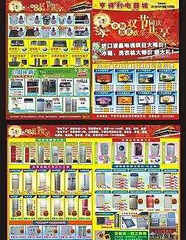 中秋國(guó)慶圖片