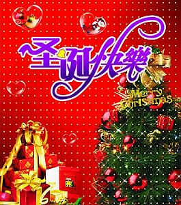 圣誕節(jié)圖片