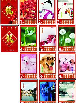 2012年掛歷圖片