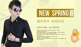 男士黑色襯衫淘寶首頁(yè)免費(fèi)下載