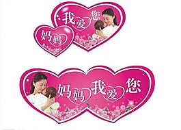 母親節(jié)圖片