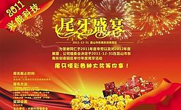 興能尾牙盛宴圖片