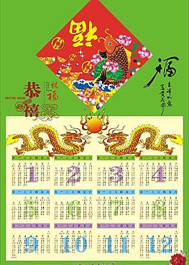 2012年歷圖片