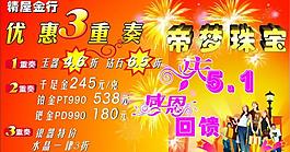 五一感恩回饋圖片