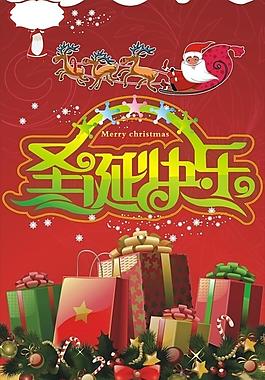 圣誕節(jié)圖片