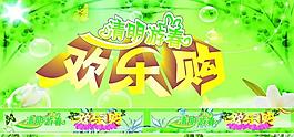 清明節(jié)圖片