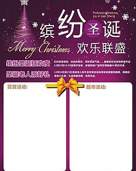 圣誕節(jié)海報圖片