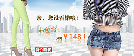 淘寶女裝夏裝包郵促銷海報