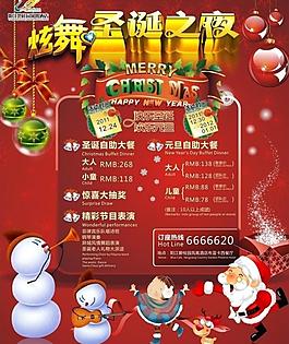 圣誕節(jié)海報(bào)圖片