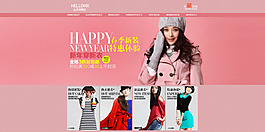 女裝新品上市淘寶首頁(yè)免費(fèi)下載