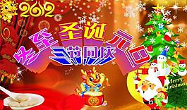 冬至圣誕元旦素材圖片