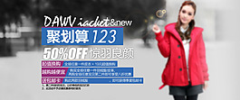 聚劃算123服飾淘寶首頁免費(fèi)下載
