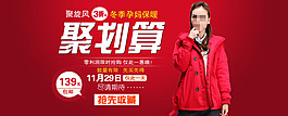 淘寶首頁女裝促銷海報