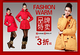 淘寶女裝新裝促銷海報(bào)