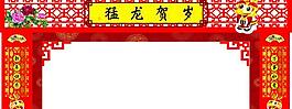 龍年2012圖片