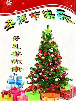圣誕節(jié)快樂圖片