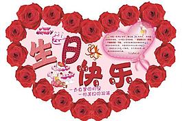 生日快樂圖片