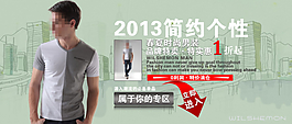 淘寶男裝新裝促銷海報(bào)