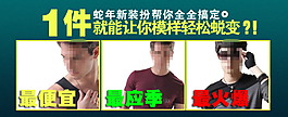 淘寶男裝寶貝促銷海報(bào)