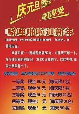 慶元旦圖片