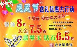 感思節(jié)圖片