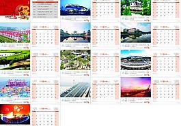 2012年臺歷圖片