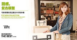 淘寶女裝首頁海報(bào)