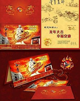 2012新年賀卡圖片