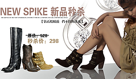 淘寶女裝首頁促銷海報