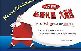 圣诞节 开业贺卡图片